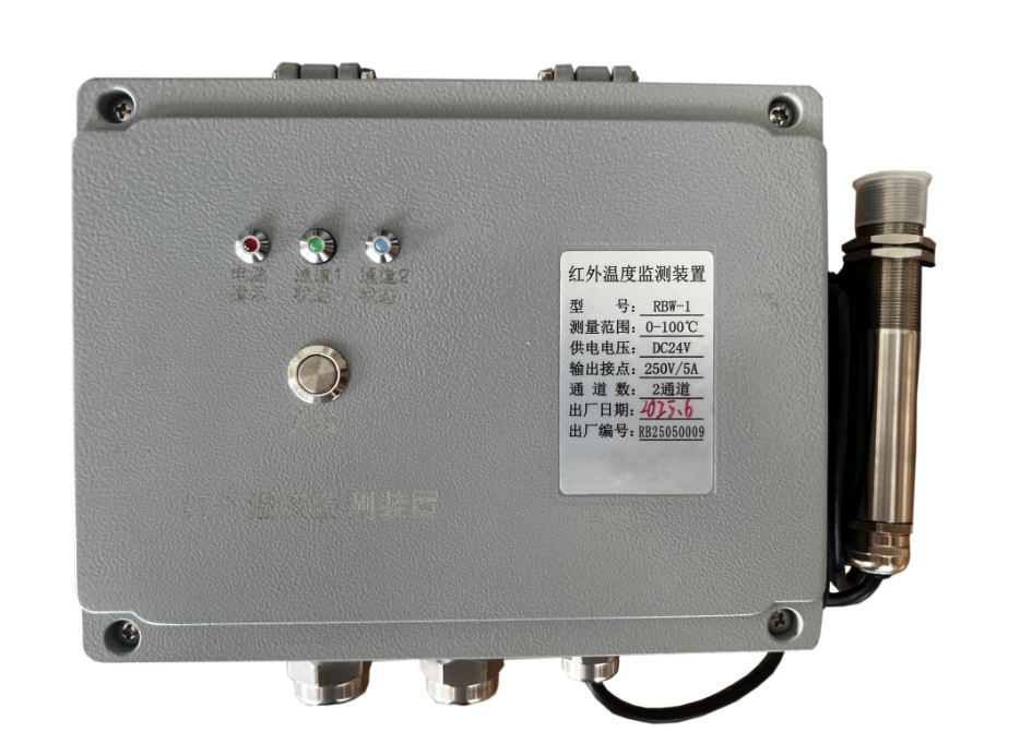 红外温度检测装置（RBW-1）